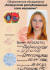 Буйницкая Ирина Александровна