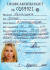 Буйницкая Ирина Александровна