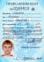 Мойсей Алексей Валерьевич