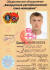 Скобла Дмитрий Александрович