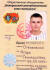 Степаненко Игорь Геннадьевич